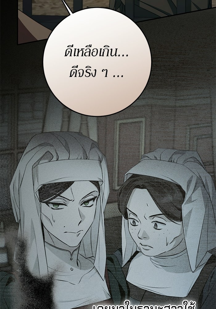 เบื้องหลังรอยยิ้มของเจ้าหญิง - หน้า 137