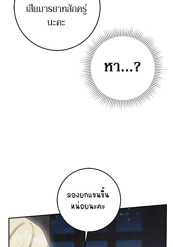 เบื้องหลังรอยยิ้มของเจ้าหญิง - หน้า 14