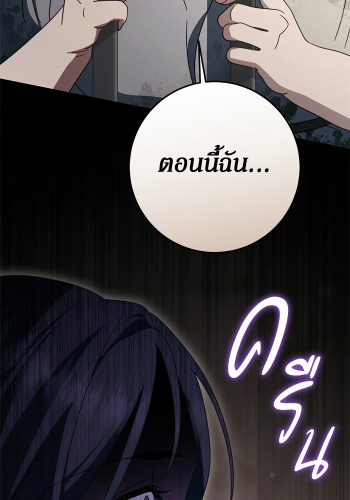 เบื้องหลังรอยยิ้มของเจ้าหญิง - หน้า 140