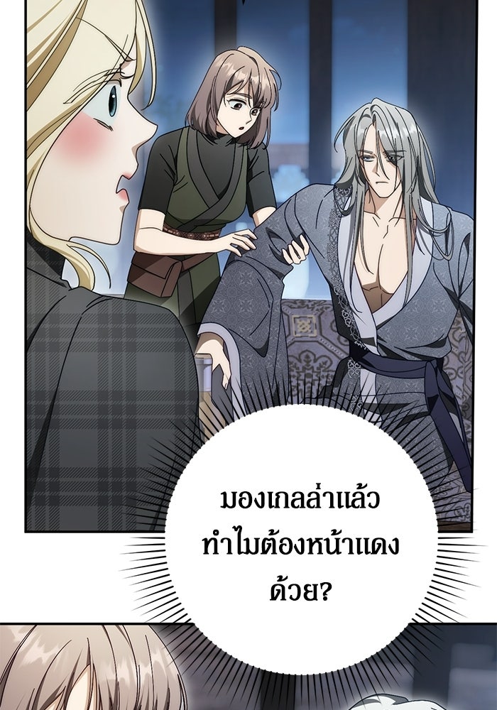เบื้องหลังรอยยิ้มของเจ้าหญิง - หน้า 15