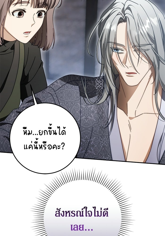 เบื้องหลังรอยยิ้มของเจ้าหญิง - หน้า 16