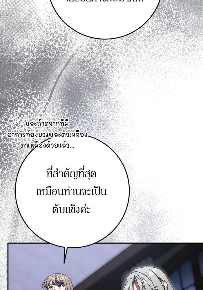เบื้องหลังรอยยิ้มของเจ้าหญิง - หน้า 21