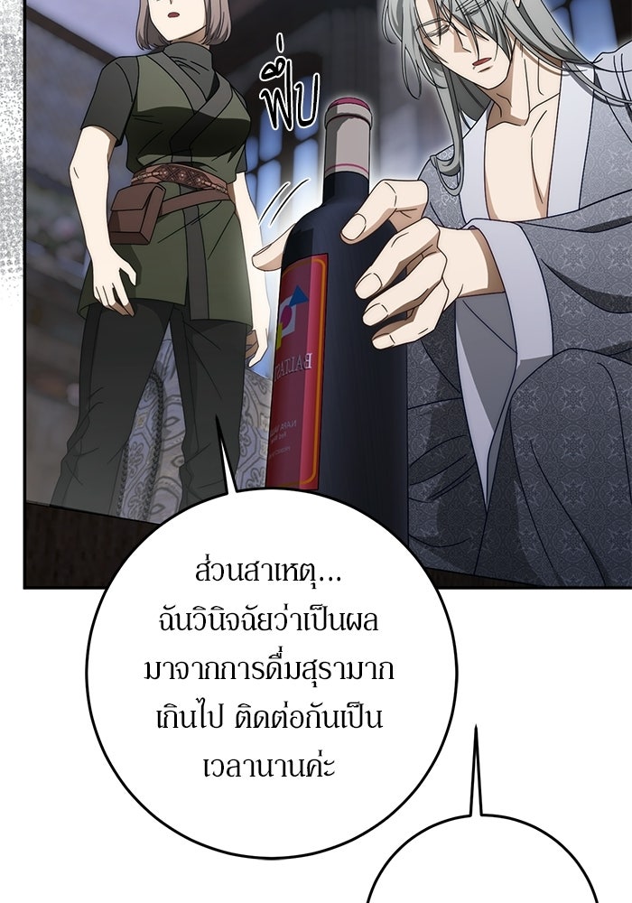 เบื้องหลังรอยยิ้มของเจ้าหญิง - หน้า 22