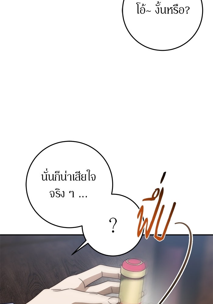 เบื้องหลังรอยยิ้มของเจ้าหญิง - หน้า 23
