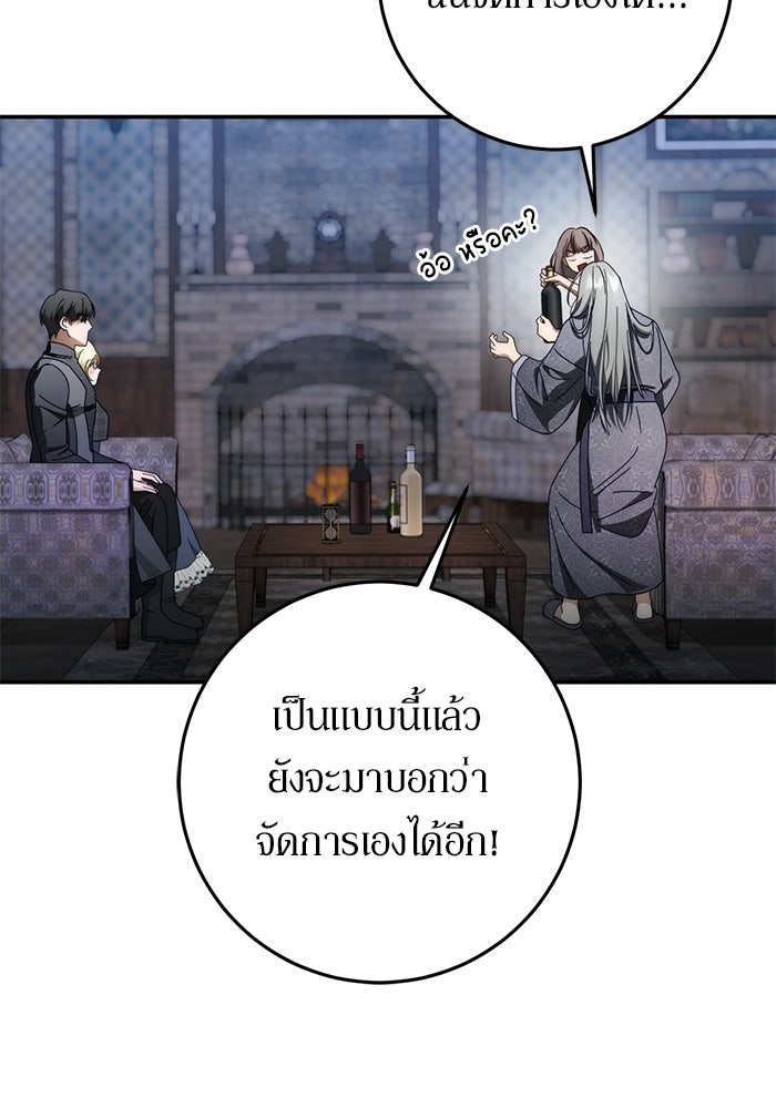 เบื้องหลังรอยยิ้มของเจ้าหญิง - หน้า 26