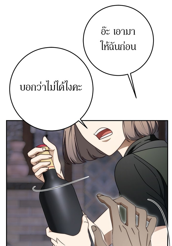 เบื้องหลังรอยยิ้มของเจ้าหญิง - หน้า 27