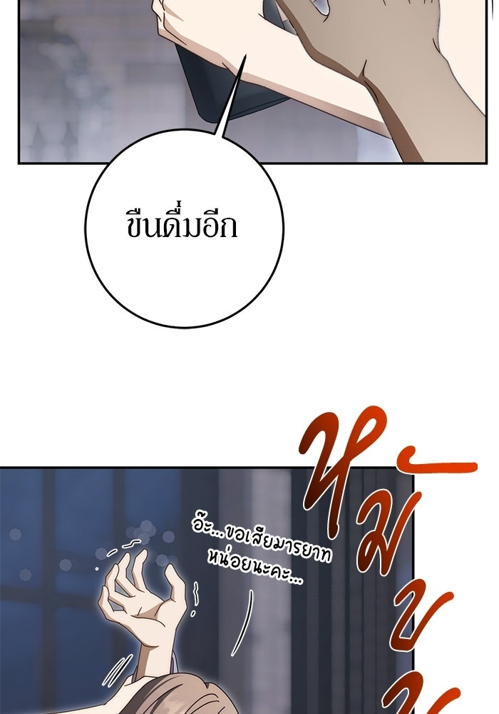 เบื้องหลังรอยยิ้มของเจ้าหญิง - หน้า 28