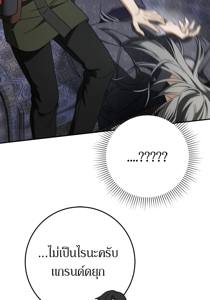 เบื้องหลังรอยยิ้มของเจ้าหญิง - หน้า 31