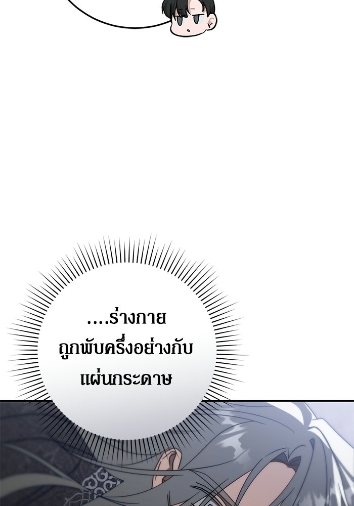 เบื้องหลังรอยยิ้มของเจ้าหญิง - หน้า 32