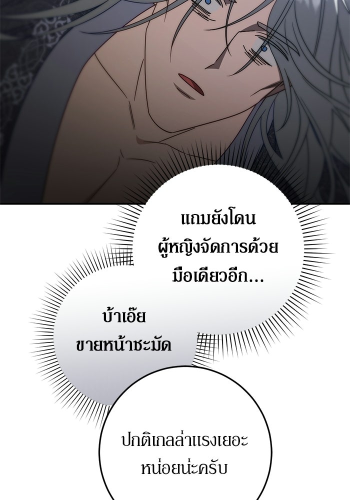 เบื้องหลังรอยยิ้มของเจ้าหญิง - หน้า 33