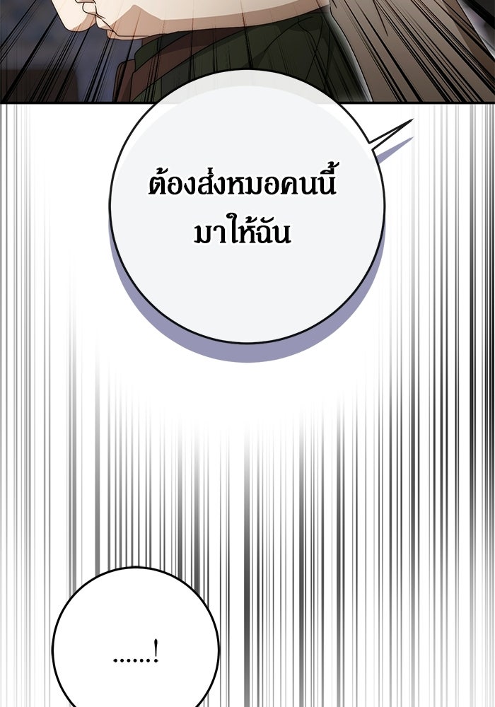 เบื้องหลังรอยยิ้มของเจ้าหญิง - หน้า 42