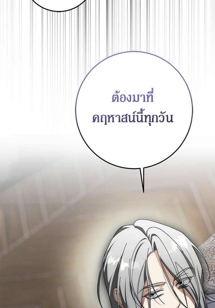 เบื้องหลังรอยยิ้มของเจ้าหญิง - หน้า 43