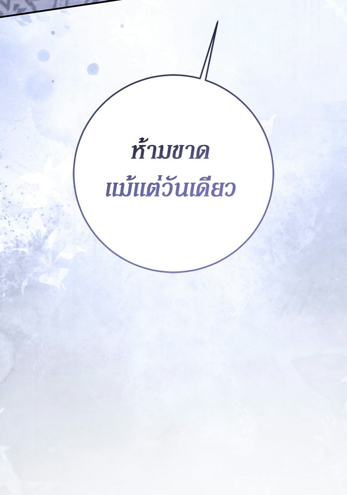 เบื้องหลังรอยยิ้มของเจ้าหญิง - หน้า 45