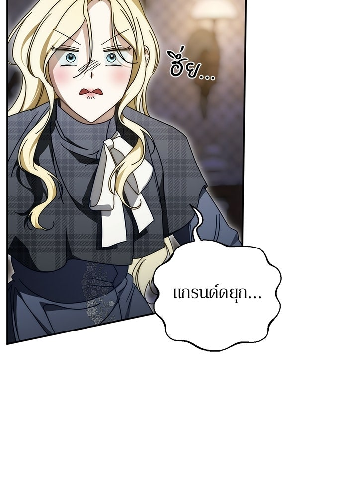 เบื้องหลังรอยยิ้มของเจ้าหญิง - หน้า 54