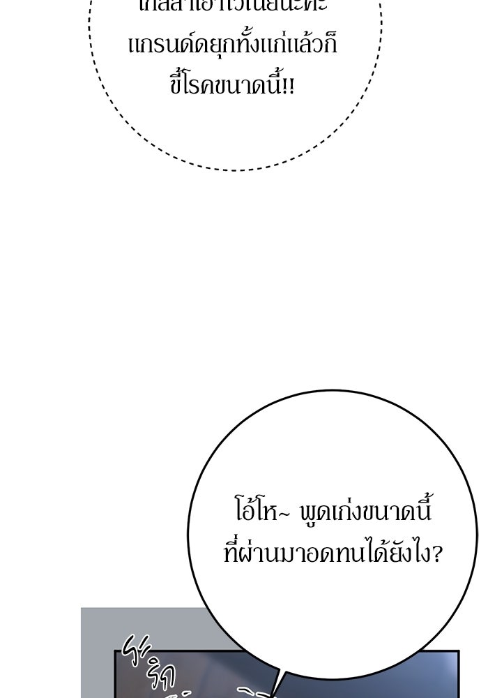 เบื้องหลังรอยยิ้มของเจ้าหญิง - หน้า 65