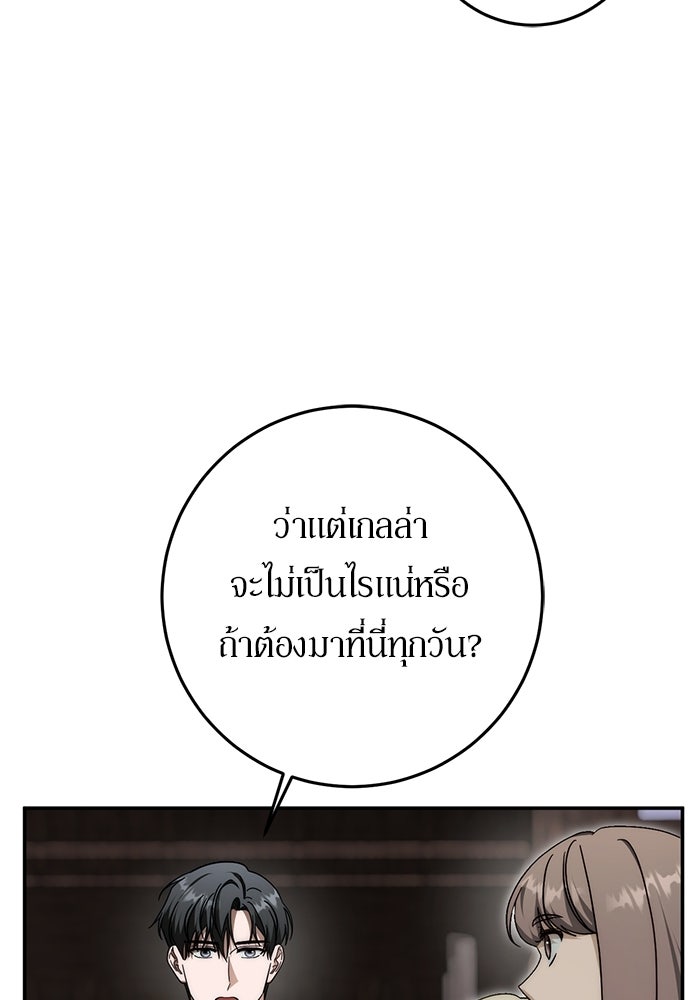 เบื้องหลังรอยยิ้มของเจ้าหญิง - หน้า 70