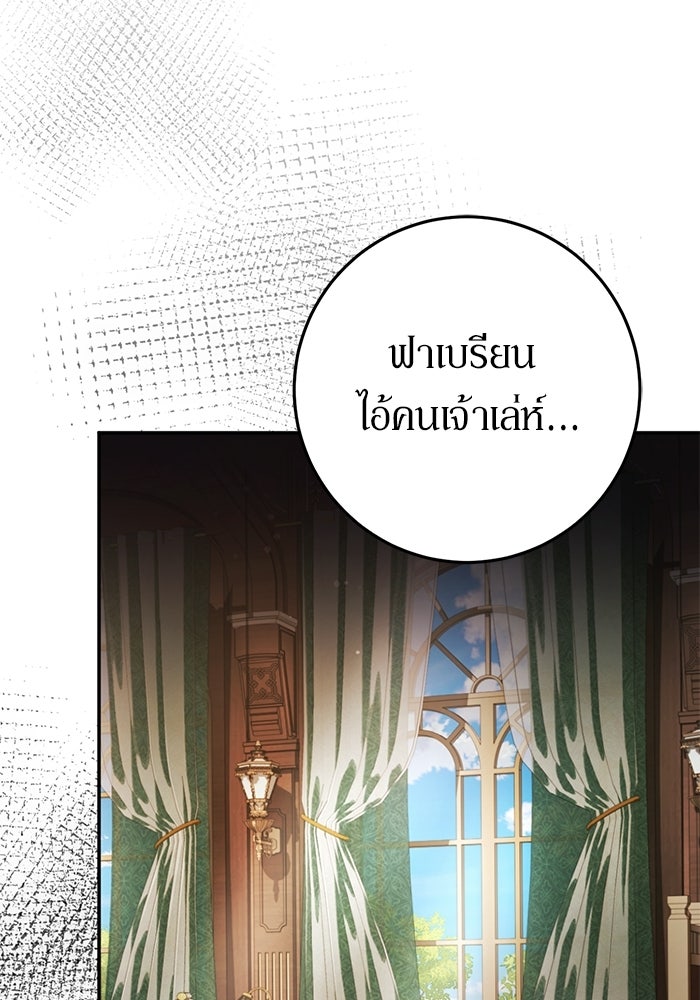 เบื้องหลังรอยยิ้มของเจ้าหญิง - หน้า 2