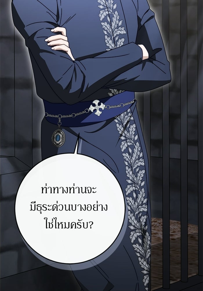 เบื้องหลังรอยยิ้มของเจ้าหญิง - หน้า 39