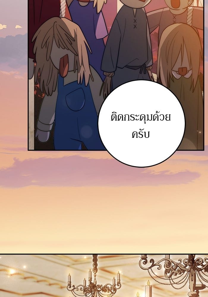 เบื้องหลังรอยยิ้มของเจ้าหญิง - หน้า 2