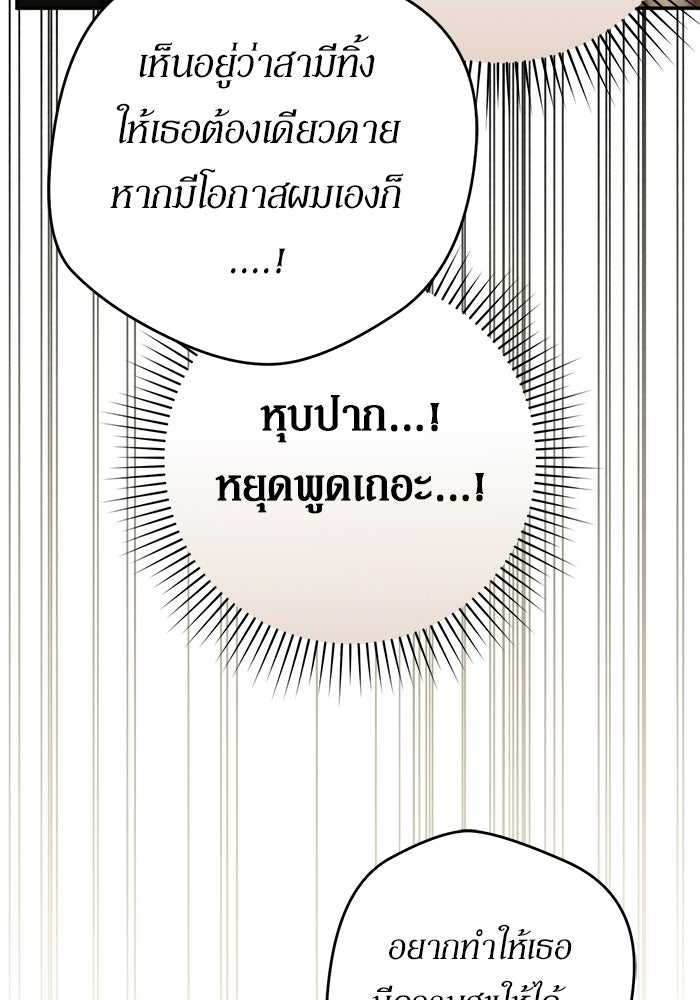 เบื้องหลังรอยยิ้มของเจ้าหญิง - หน้า 116