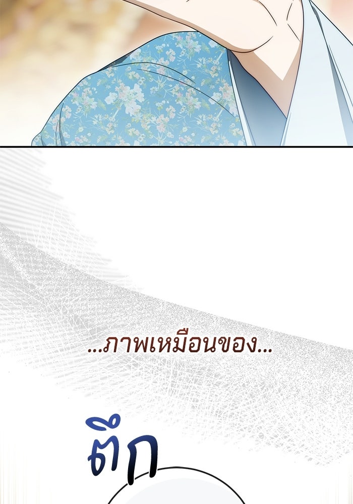 เบื้องหลังรอยยิ้มของเจ้าหญิง - หน้า 116