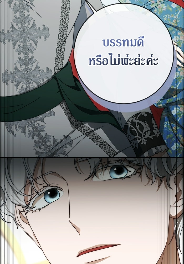 เบื้องหลังรอยยิ้มของเจ้าหญิง - หน้า 4