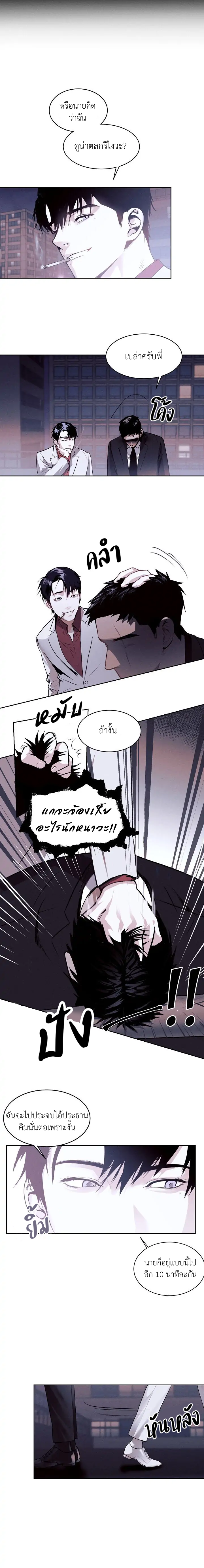 Santa - หน้า 12