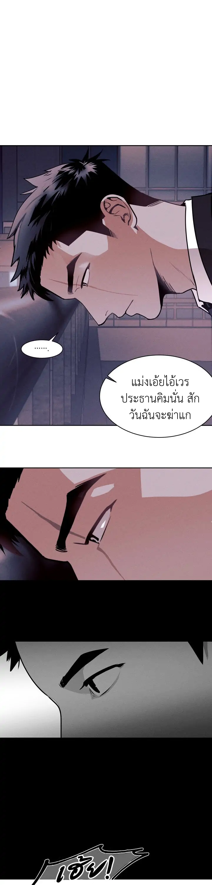 Santa - หน้า 13