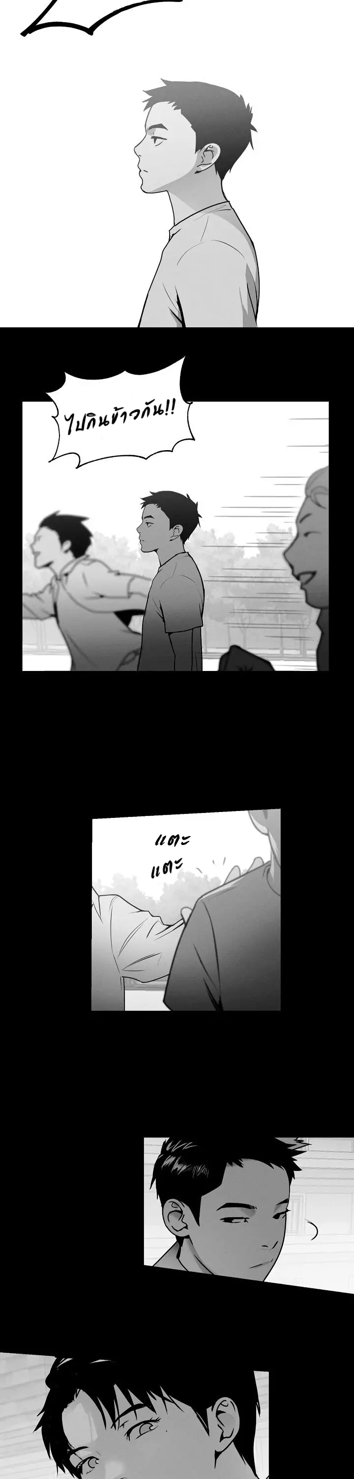 Santa - หน้า 14