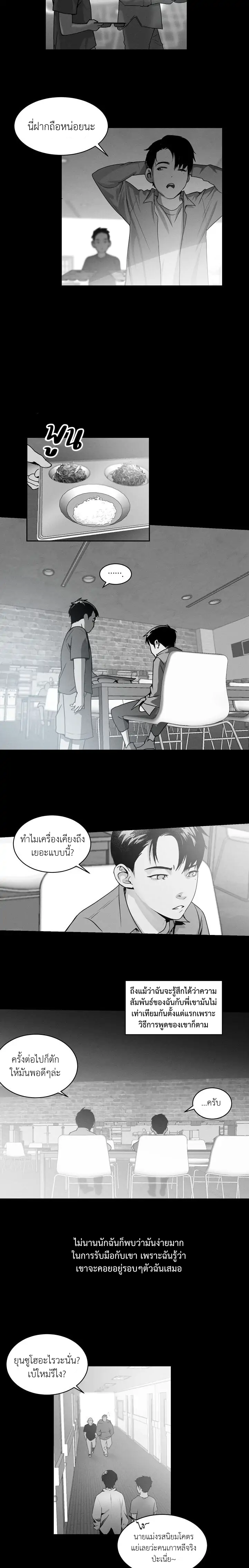 Santa - หน้า 16