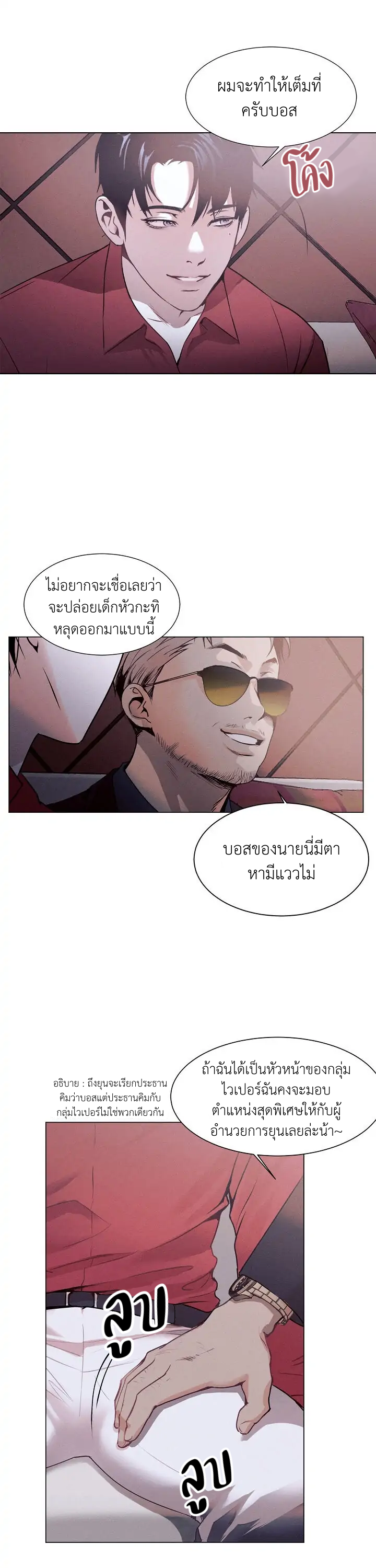 Santa - หน้า 5