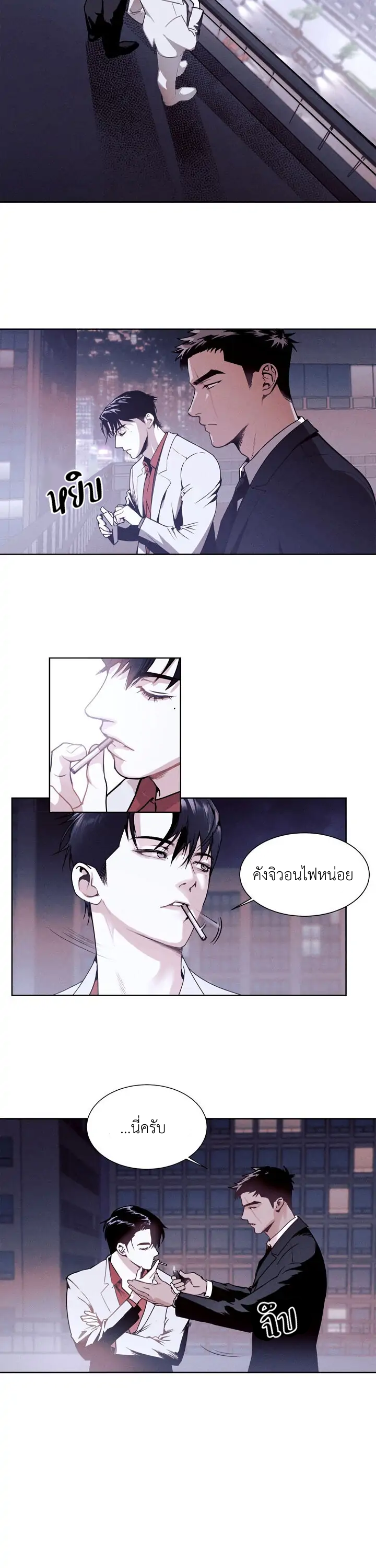 Santa - หน้า 8
