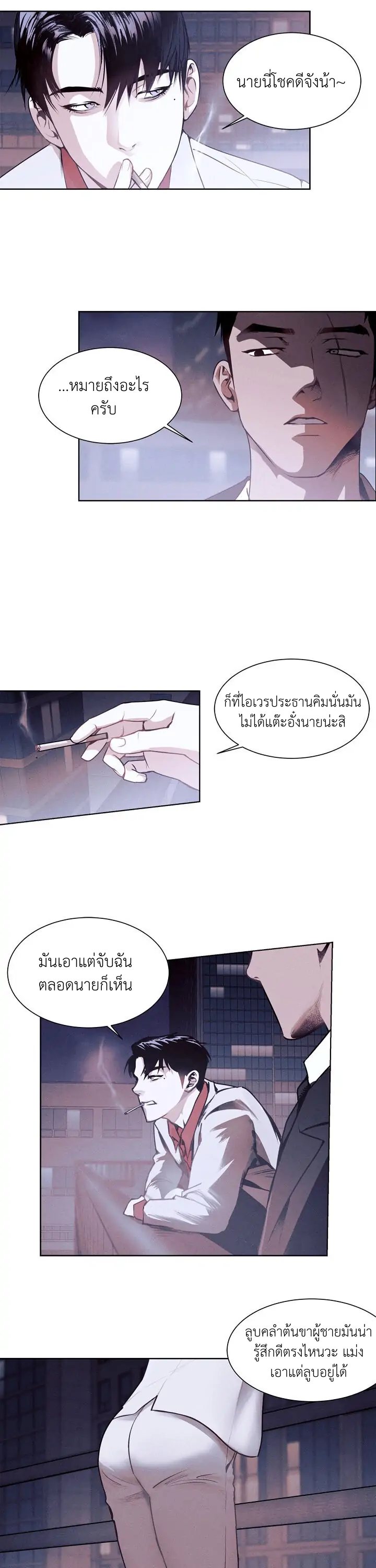 Santa - หน้า 9