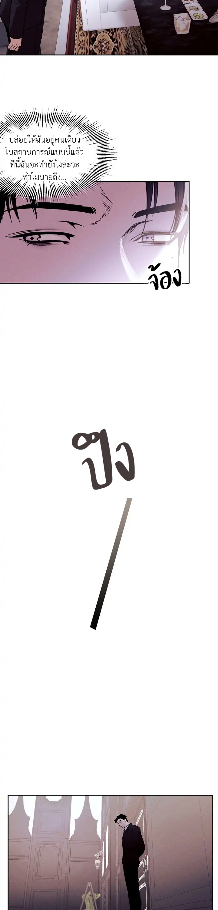 Santa - หน้า 10
