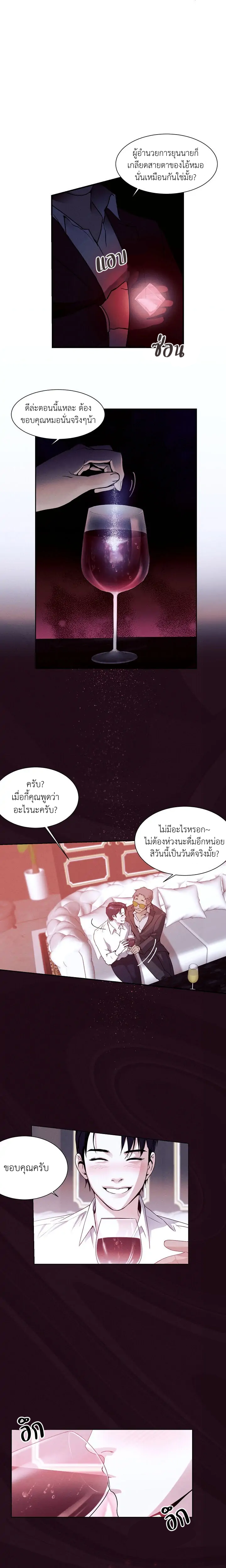Santa - หน้า 12