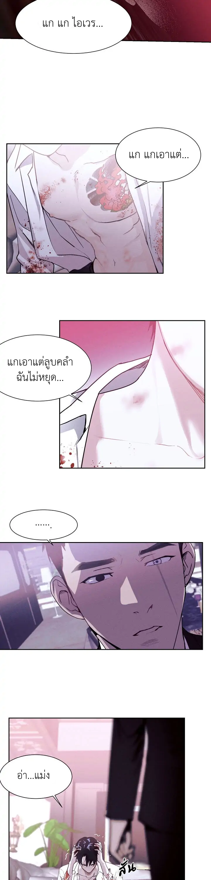 Santa - หน้า 19