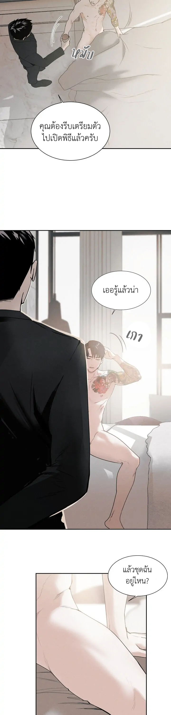 Santa - หน้า 3