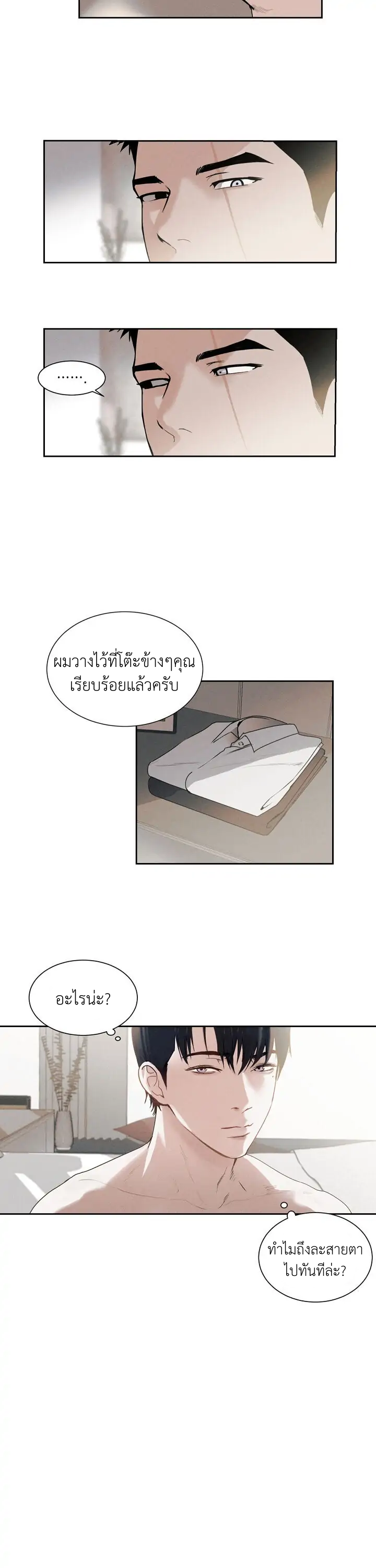 Santa - หน้า 4
