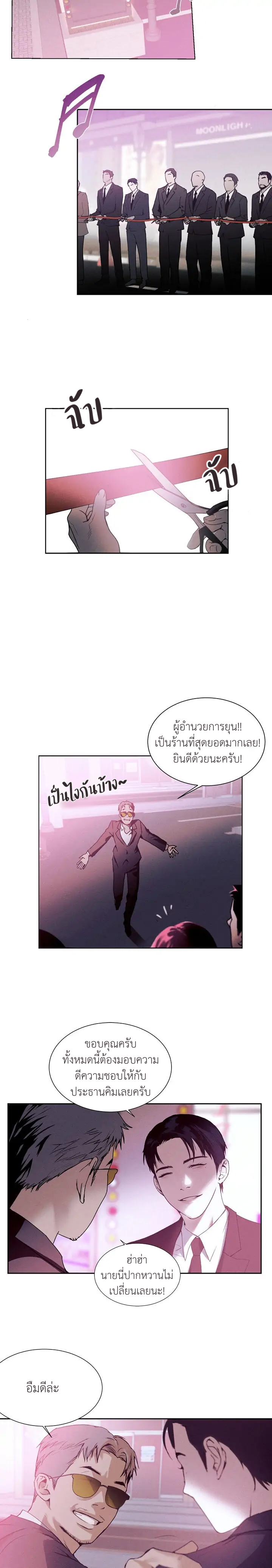 Santa - หน้า 6