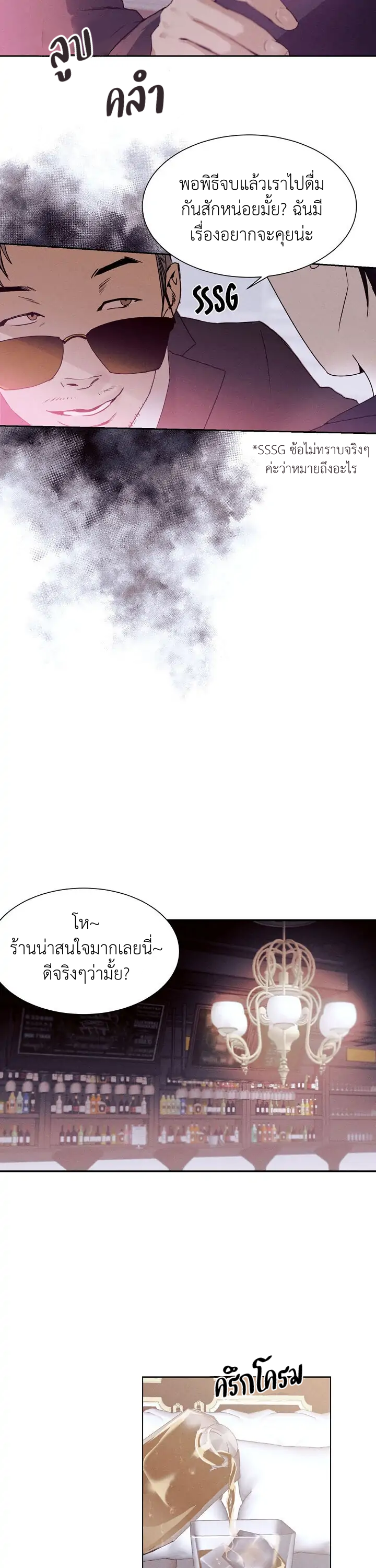 Santa - หน้า 7