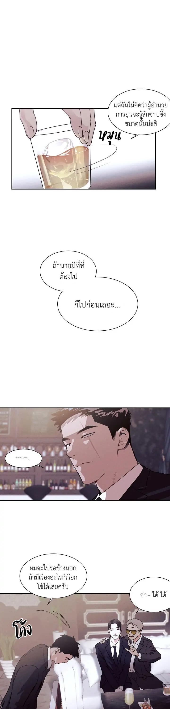 Santa - หน้า 9