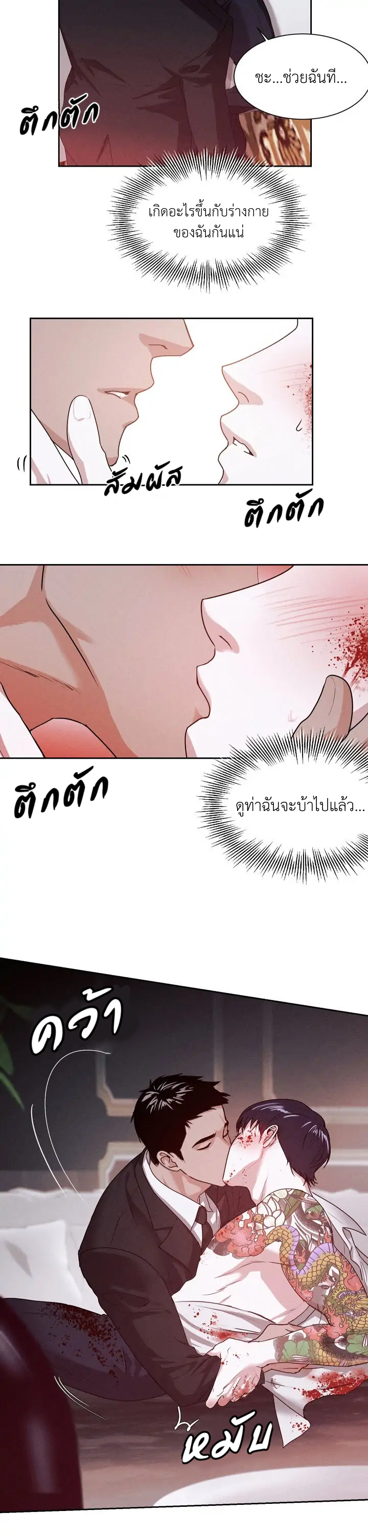 Santa - หน้า 3