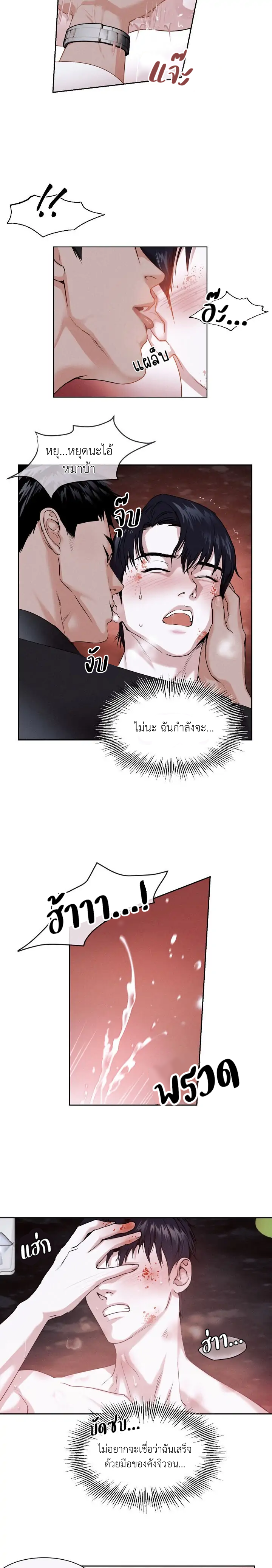 Santa - หน้า 6