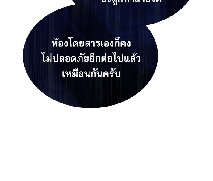 ศาสตราจารย์จำเป็นแห่งอะคาเดมี - หน้า 120