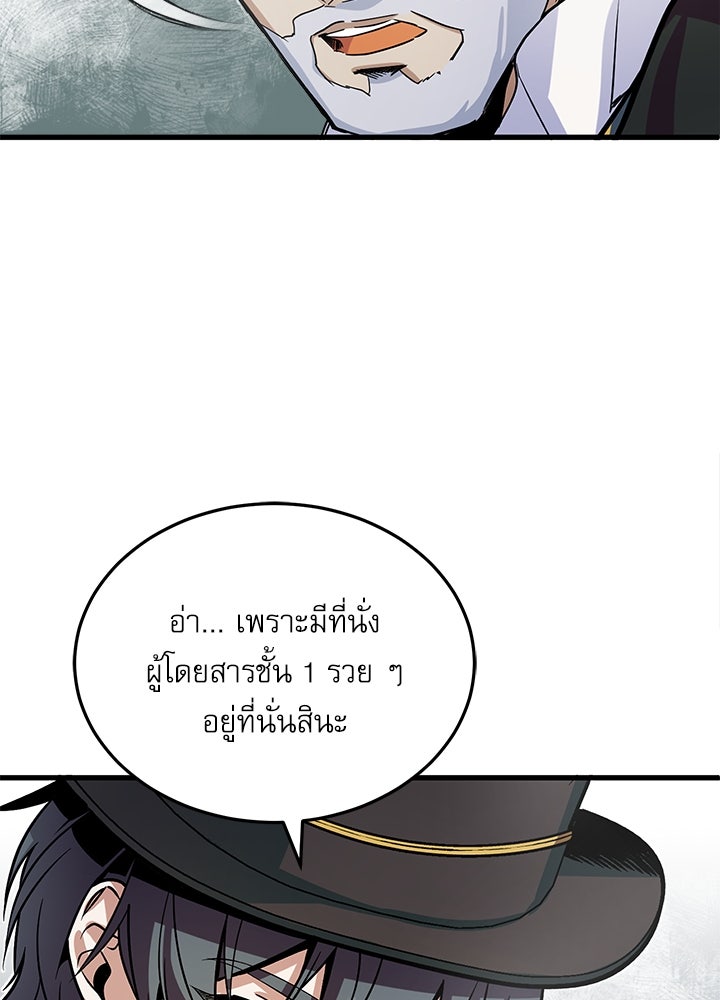 ศาสตราจารย์จำเป็นแห่งอะคาเดมี - หน้า 124