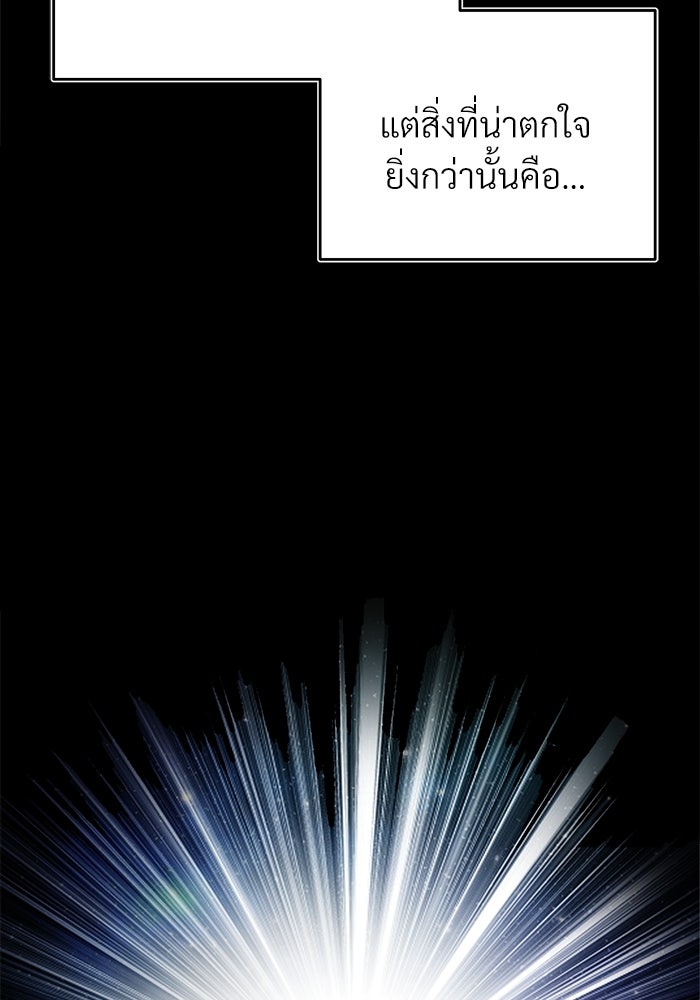 ศาสตราจารย์จำเป็นแห่งอะคาเดมี - หน้า 16