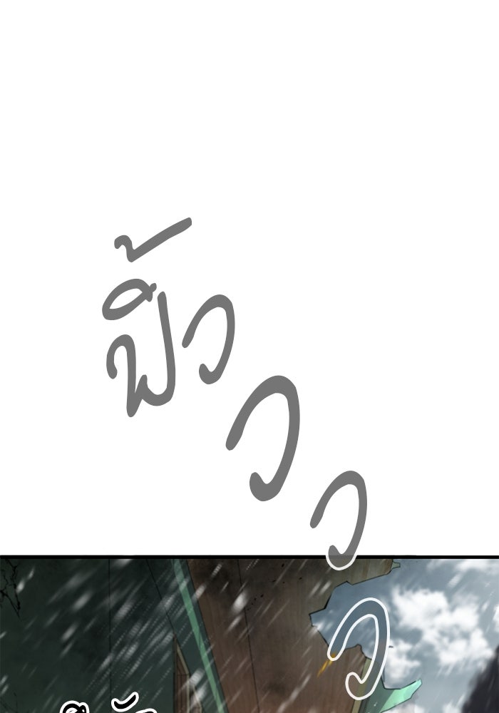ศาสตราจารย์จำเป็นแห่งอะคาเดมี - หน้า 175