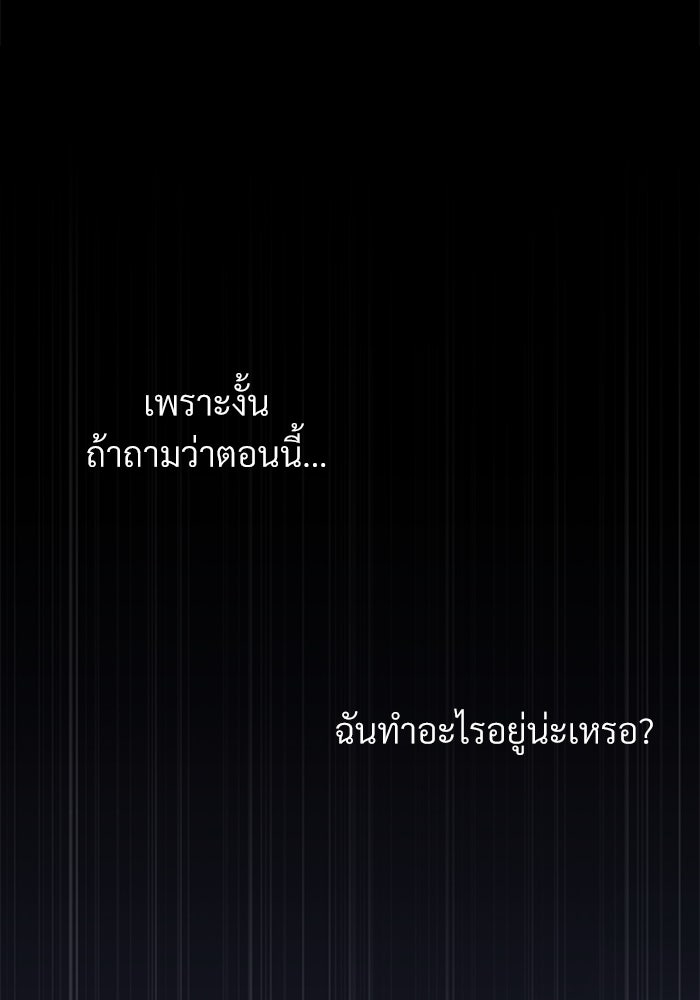 ศาสตราจารย์จำเป็นแห่งอะคาเดมี - หน้า 21