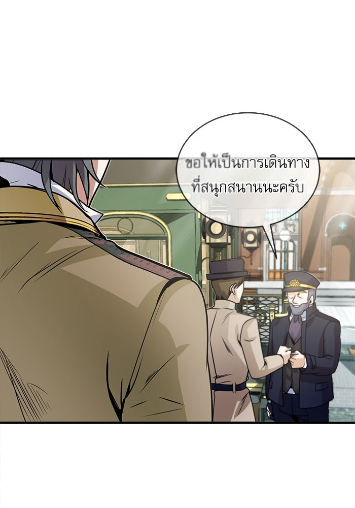 ศาสตราจารย์จำเป็นแห่งอะคาเดมี - หน้า 35