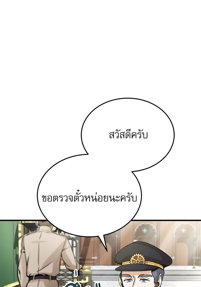 ศาสตราจารย์จำเป็นแห่งอะคาเดมี - หน้า 36